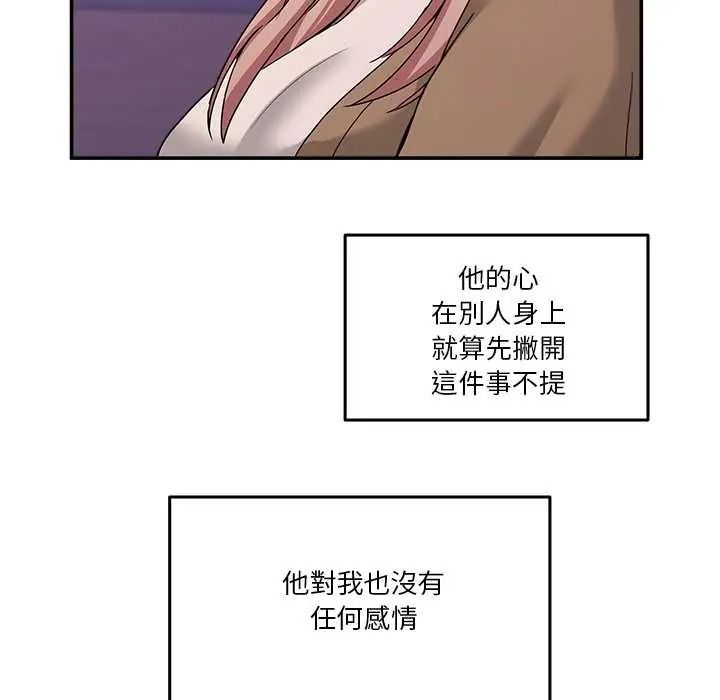 男人止步第70話