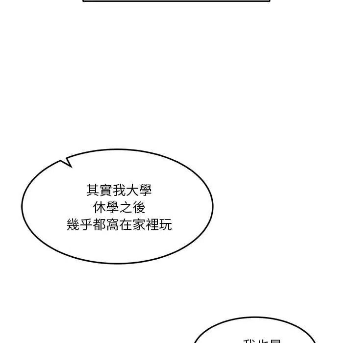 男人止步第70話