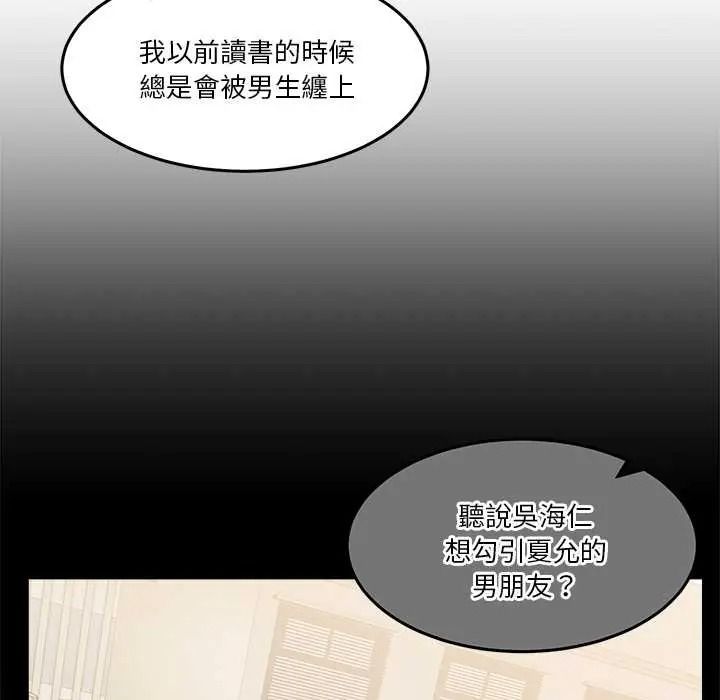 男人止步第70話