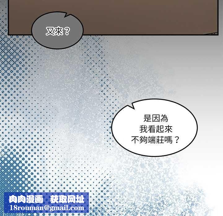 男人止步第70話