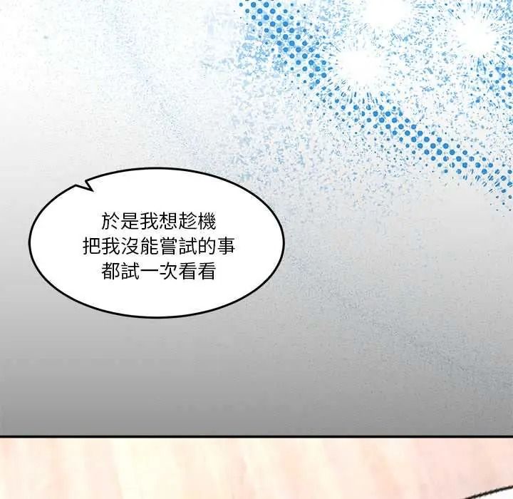 男人止步第70話