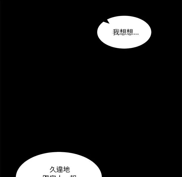男人止步第70話