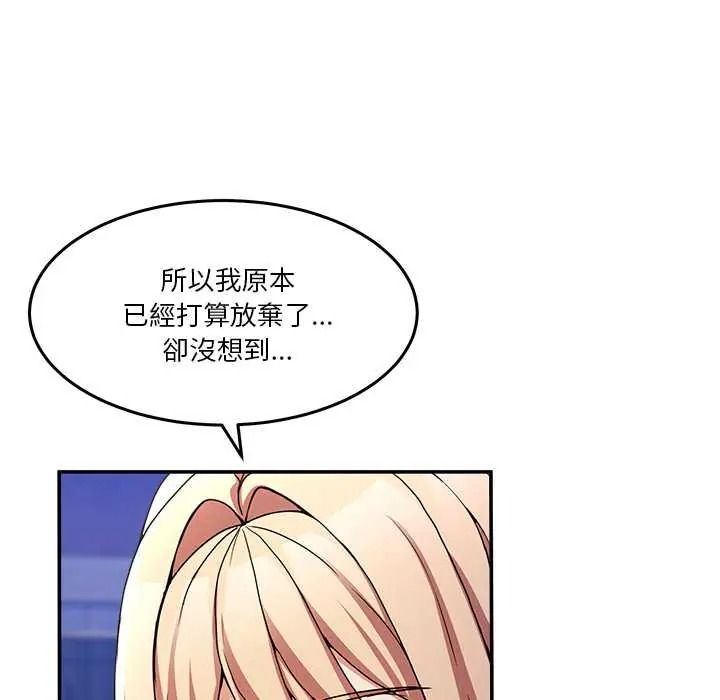 男人止步第70話
