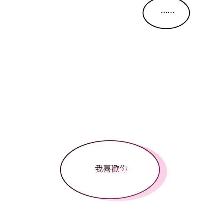 男人止步第70話