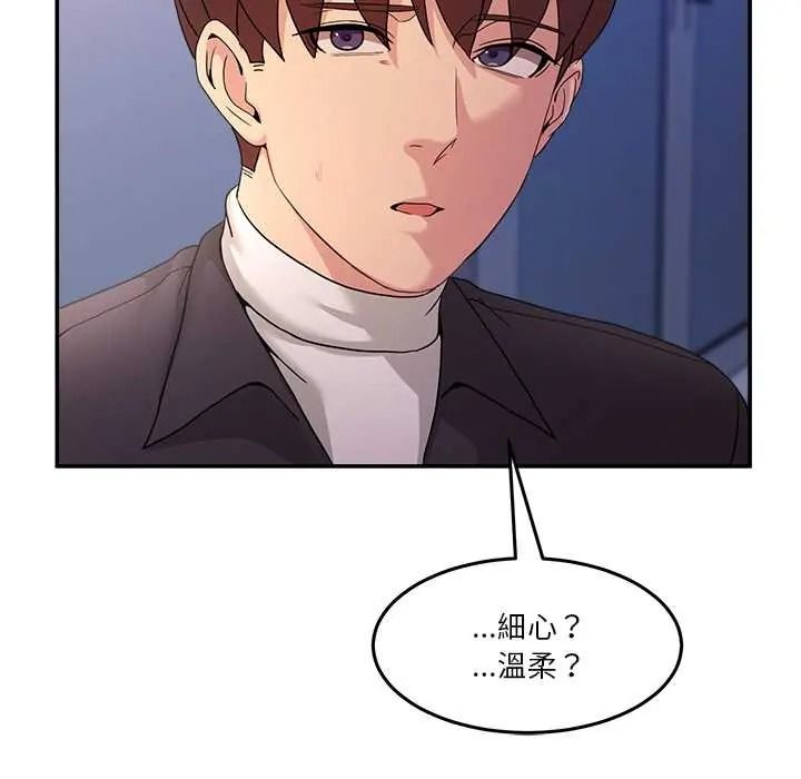 男人止步第70話