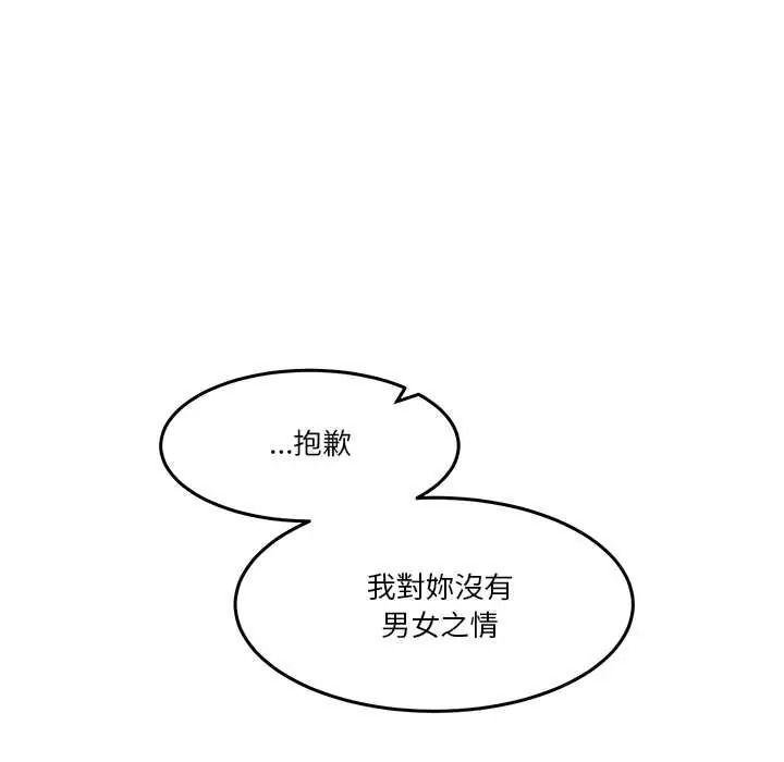 男人止步第70話