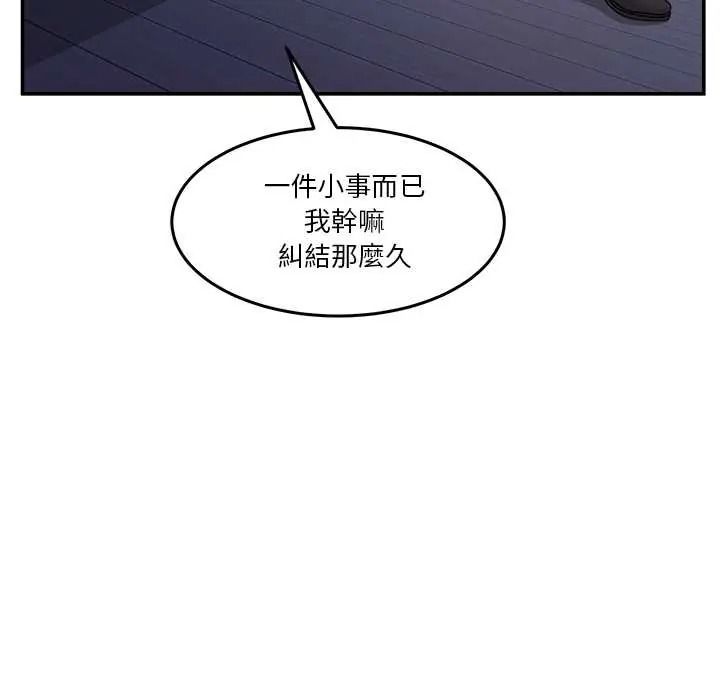 男人止步第70話