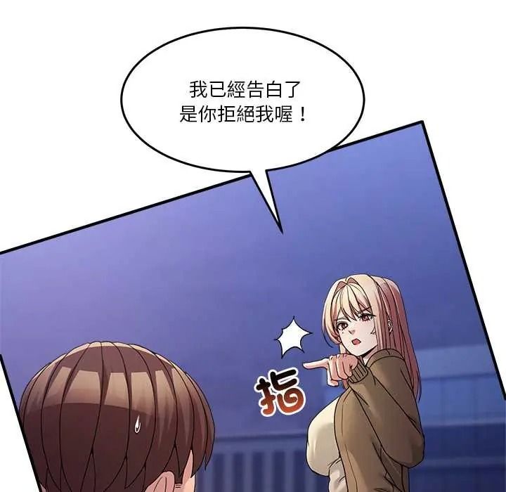 男人止步第70話