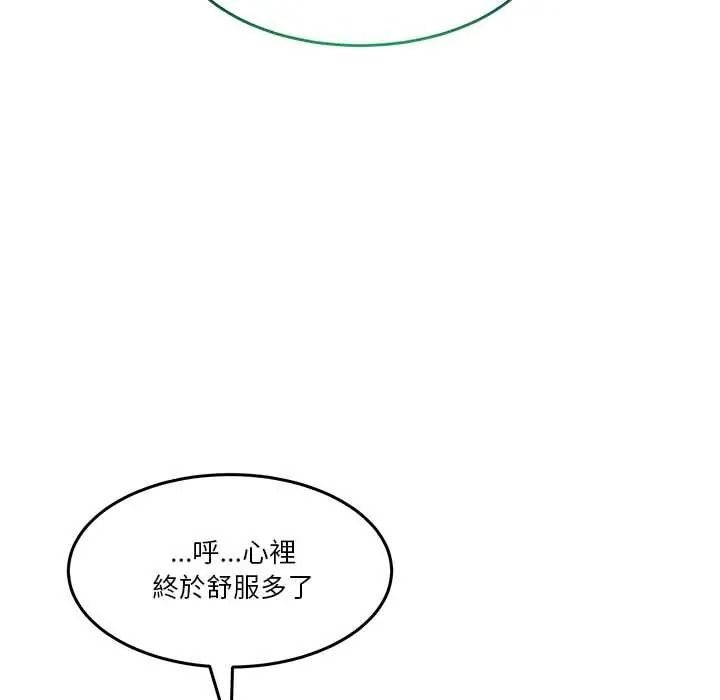 男人止步第70話