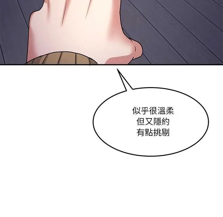 男人止步第70話