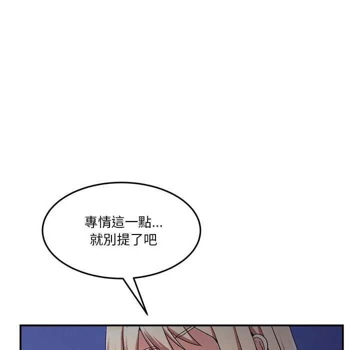 男人止步第70話