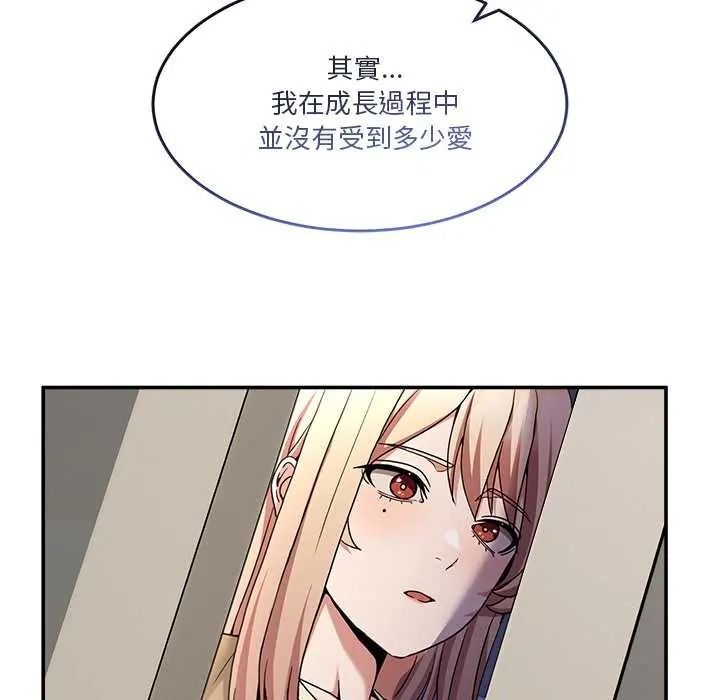 男人止步第70話