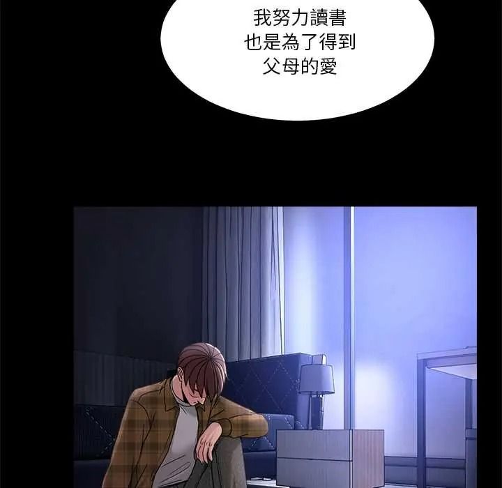男人止步第70話