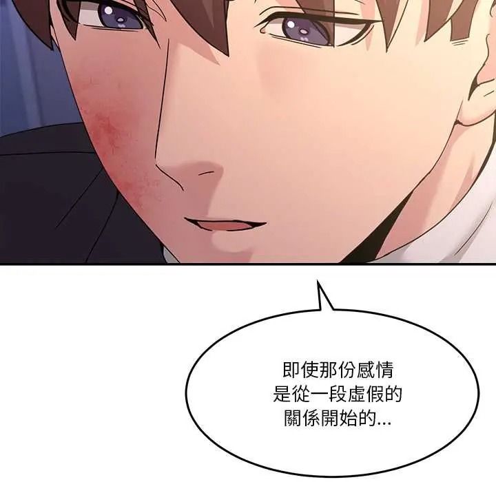 男人止步第70話