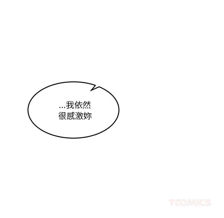 男人止步第70話