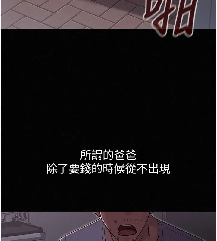 魔法少女露美娜第18話-魔法少女的陰暗過去