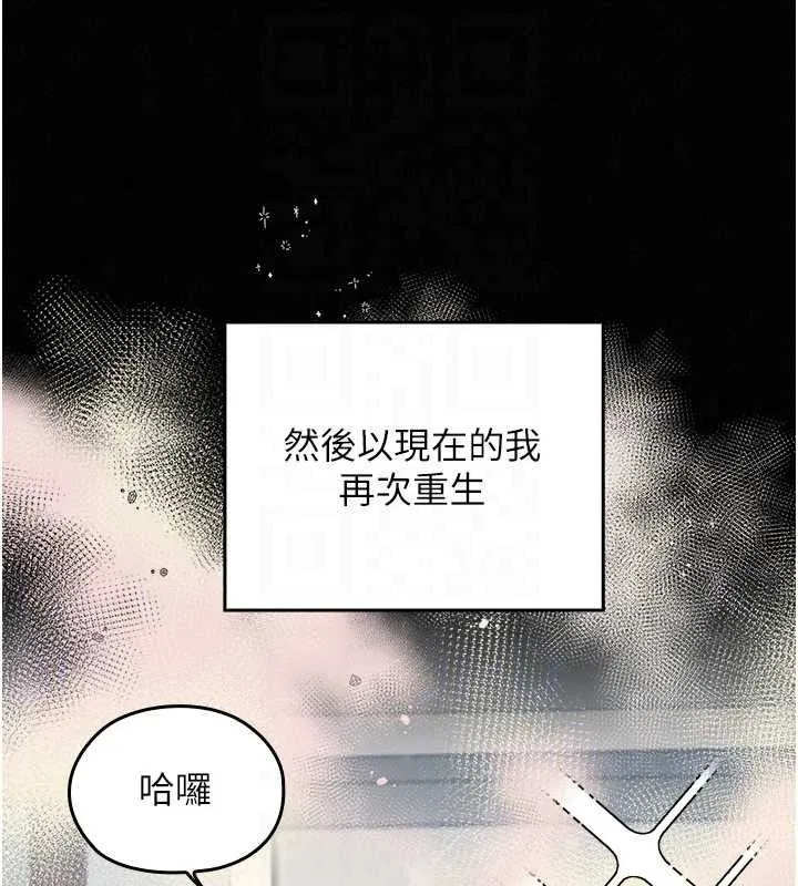 魔法少女露美娜第18話-魔法少女的陰暗過去