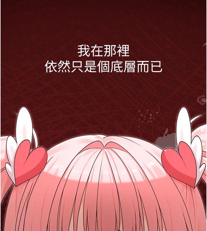 魔法少女露美娜第18話-魔法少女的陰暗過去