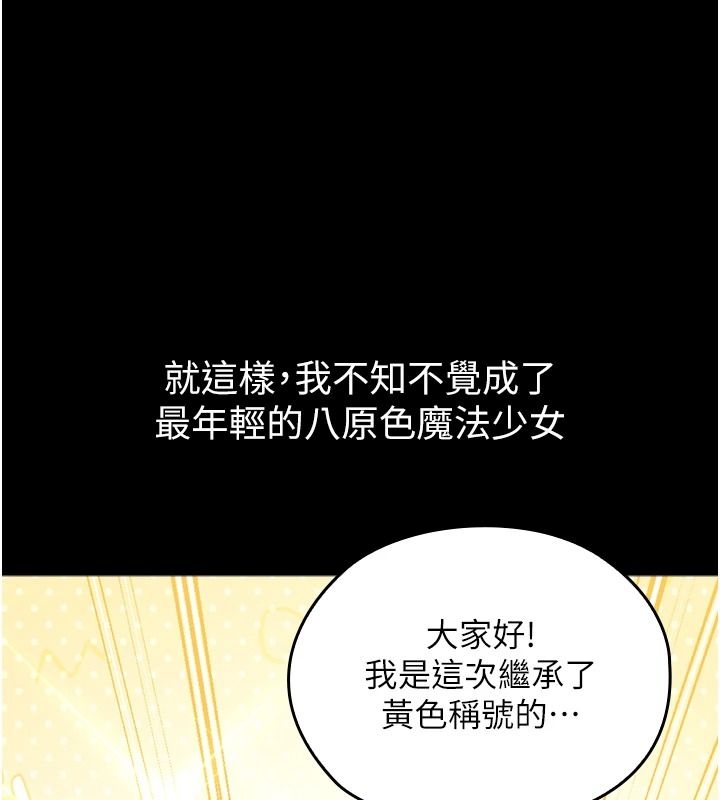 魔法少女露美娜第18話-魔法少女的陰暗過去