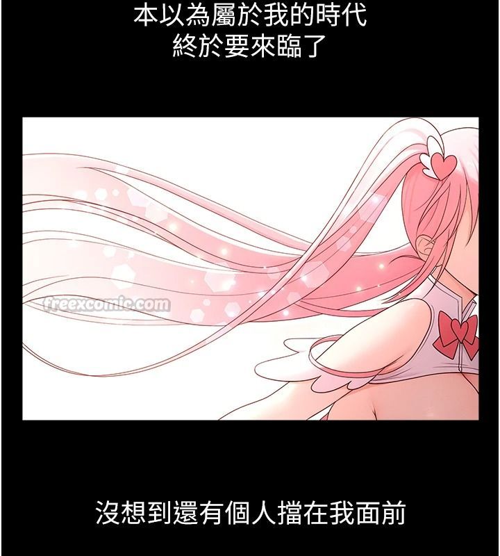 魔法少女露美娜第18話-魔法少女的陰暗過去