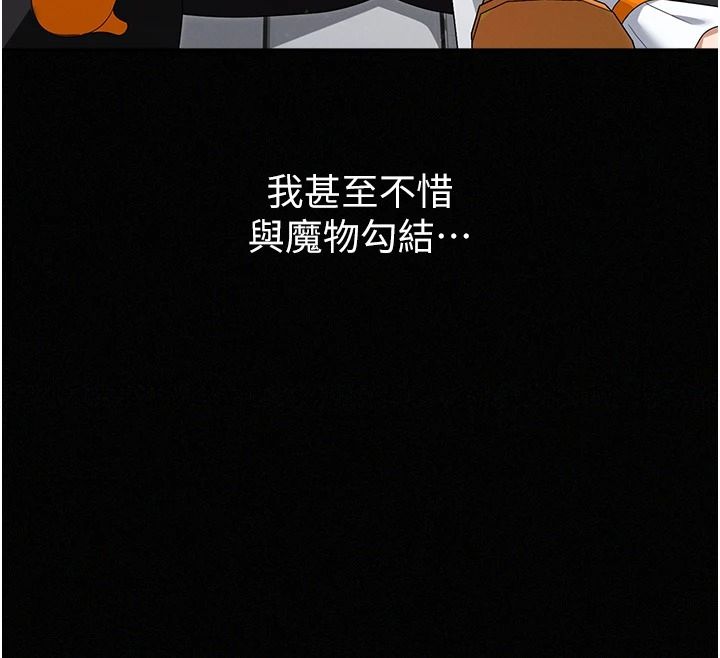 魔法少女露美娜第18話-魔法少女的陰暗過去