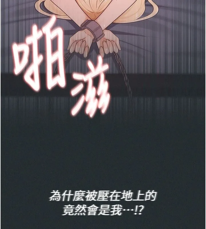 魔法少女露美娜第18話-魔法少女的陰暗過去