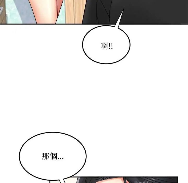小吃摊的火辣老闆娘第18話