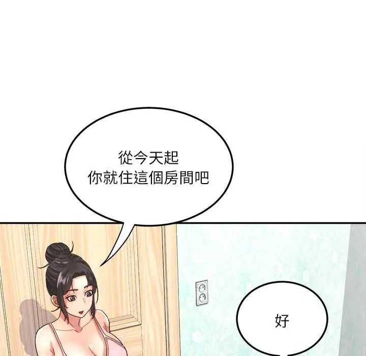 小吃摊的火辣老闆娘第18話