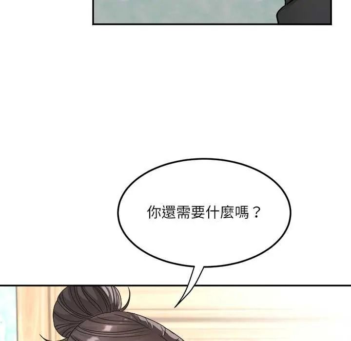 小吃摊的火辣老闆娘第18話