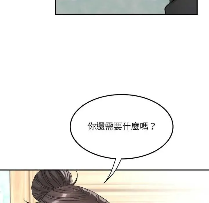小喫攤的火辣老闆娘第18話