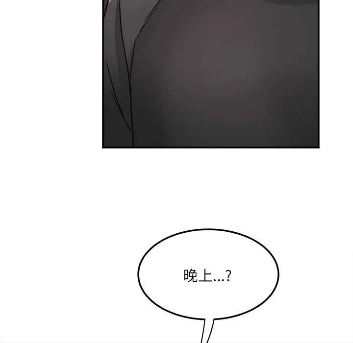 小吃摊的火辣老闆娘第18話