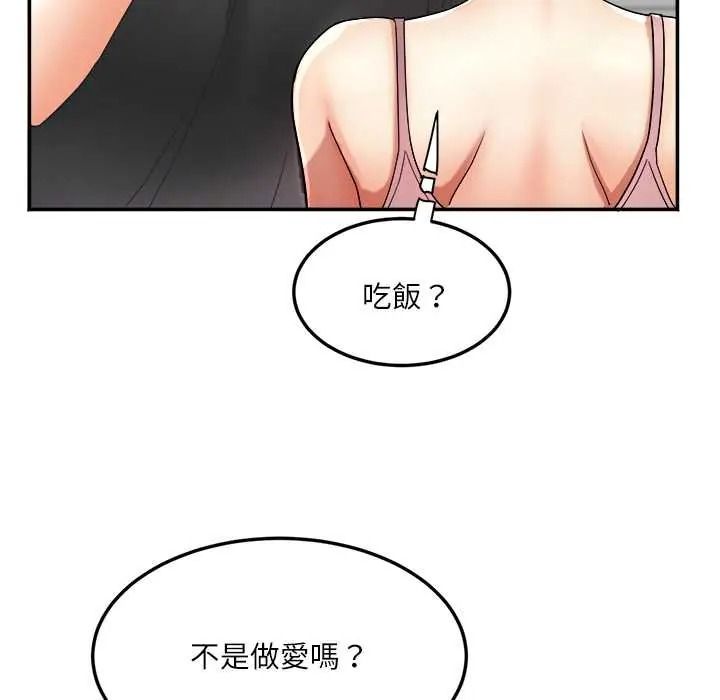 小吃摊的火辣老闆娘第18話
