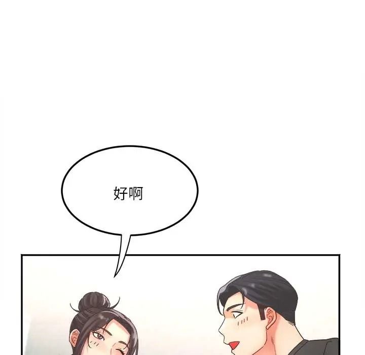小吃摊的火辣老闆娘第18話