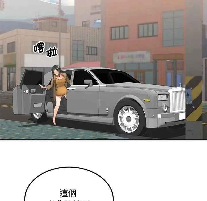小喫攤的火辣老闆娘第18話