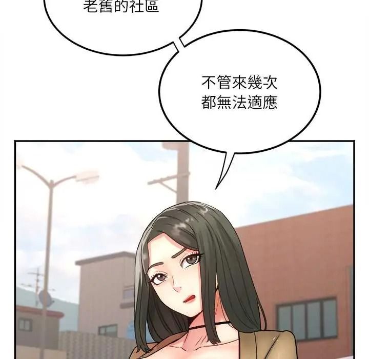 小吃摊的火辣老闆娘第18話