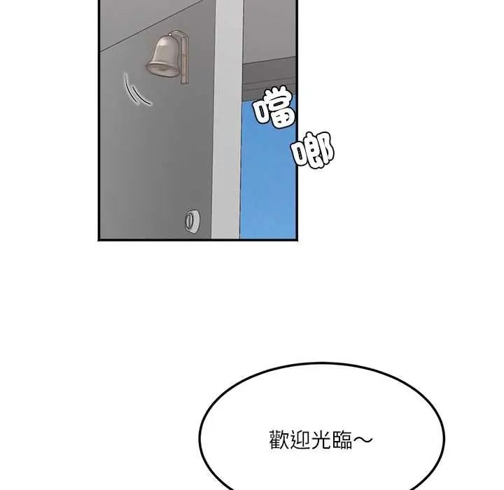 小吃摊的火辣老闆娘第18話