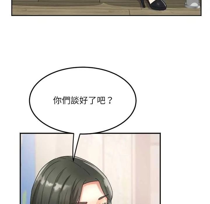 小吃摊的火辣老闆娘第18話