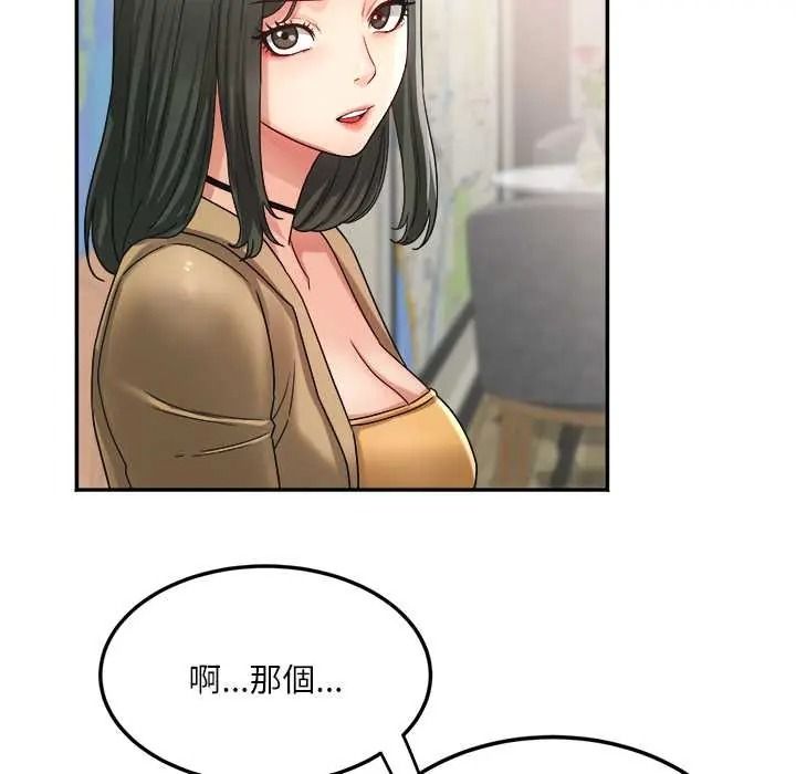 小吃摊的火辣老闆娘第18話