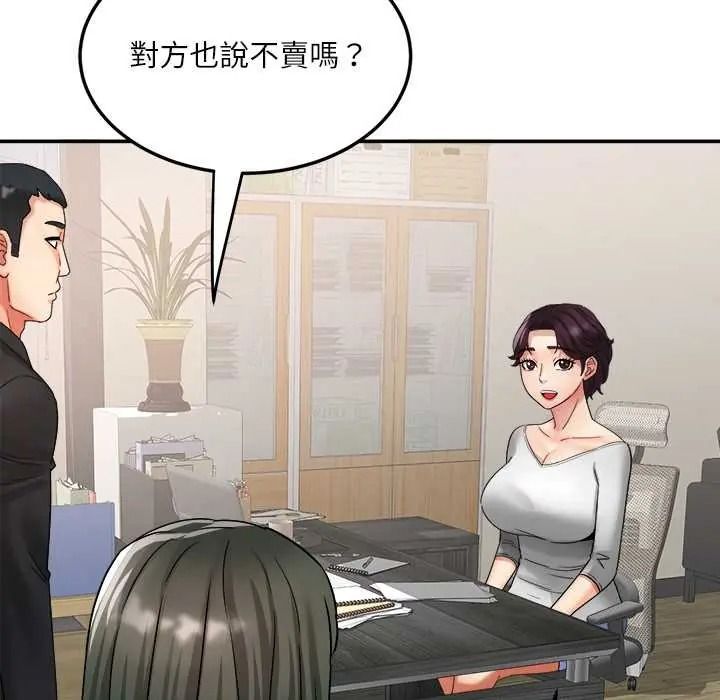 小吃摊的火辣老闆娘第18話