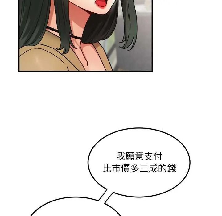 小吃摊的火辣老闆娘第18話