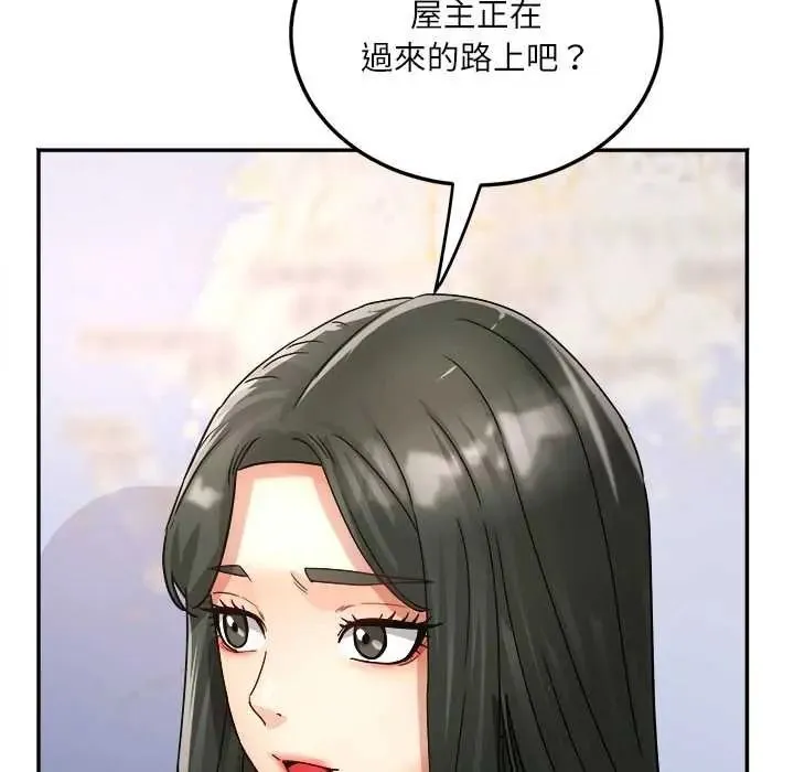 小喫攤的火辣老闆娘第18話