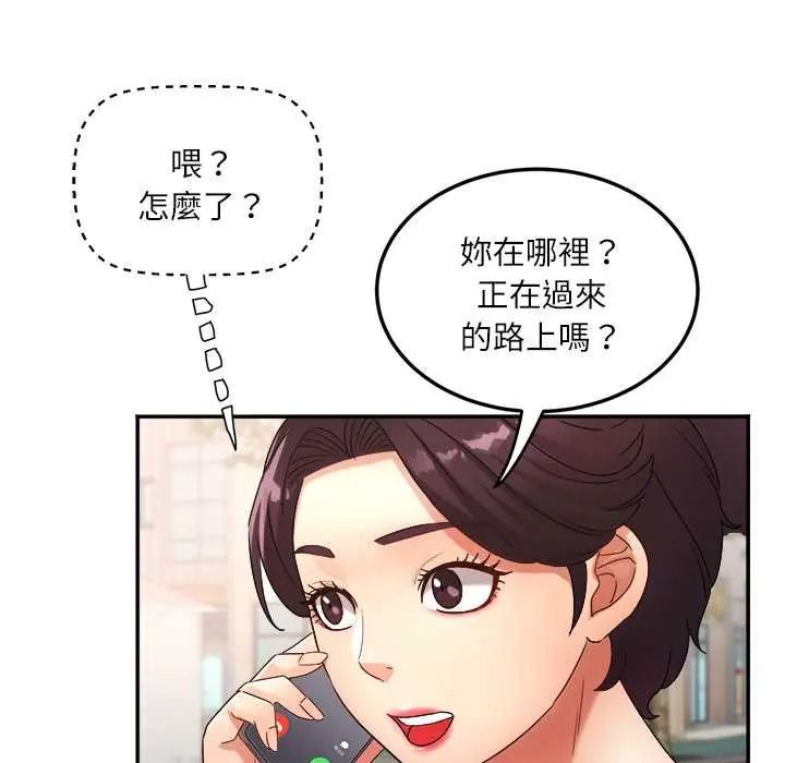 小吃摊的火辣老闆娘第18話