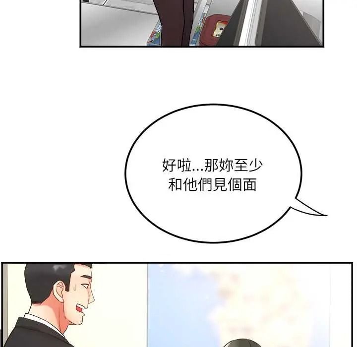 小吃摊的火辣老闆娘第18話