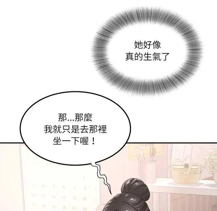 小喫攤的火辣老闆娘第18話