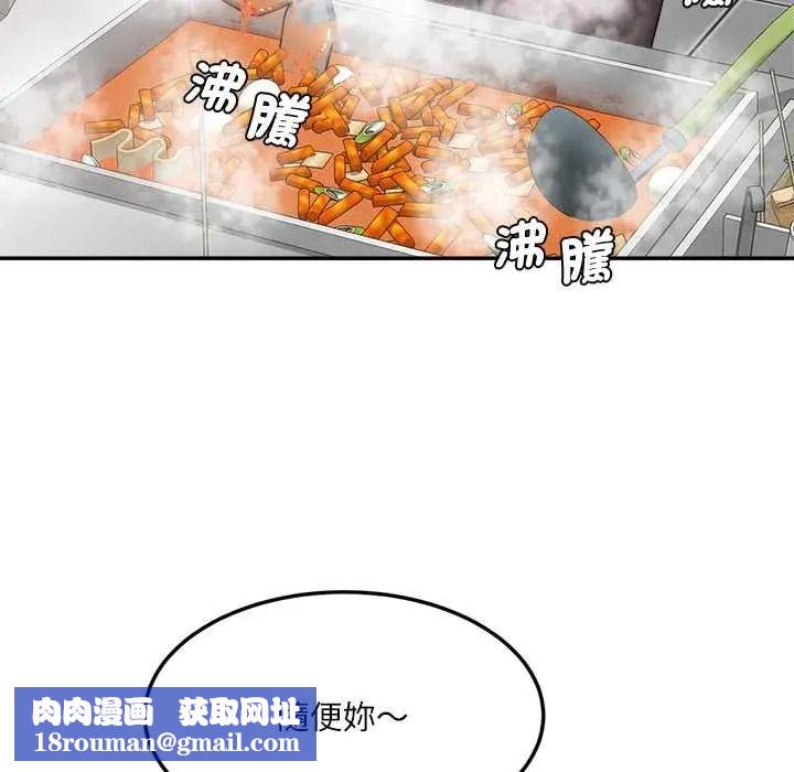 小吃摊的火辣老闆娘第18話