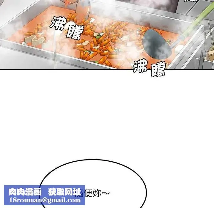 小喫攤的火辣老闆娘第18話