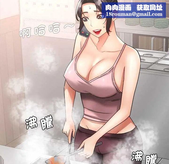 小吃摊的火辣老闆娘第18話