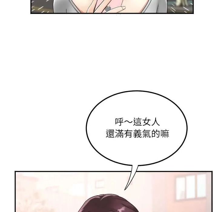 小吃摊的火辣老闆娘第18話