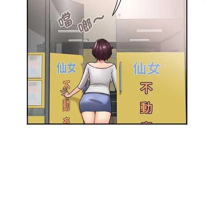 小吃摊的火辣老闆娘第18話