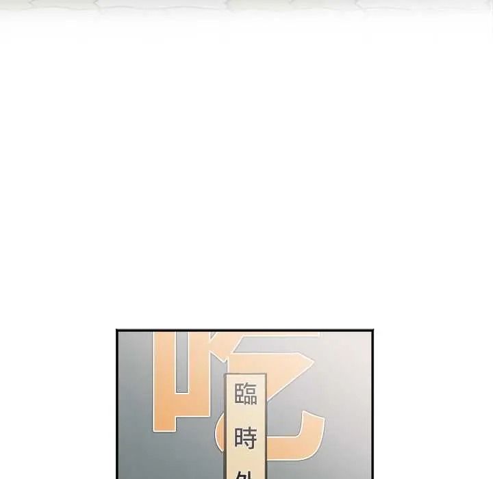 小吃摊的火辣老闆娘第18話